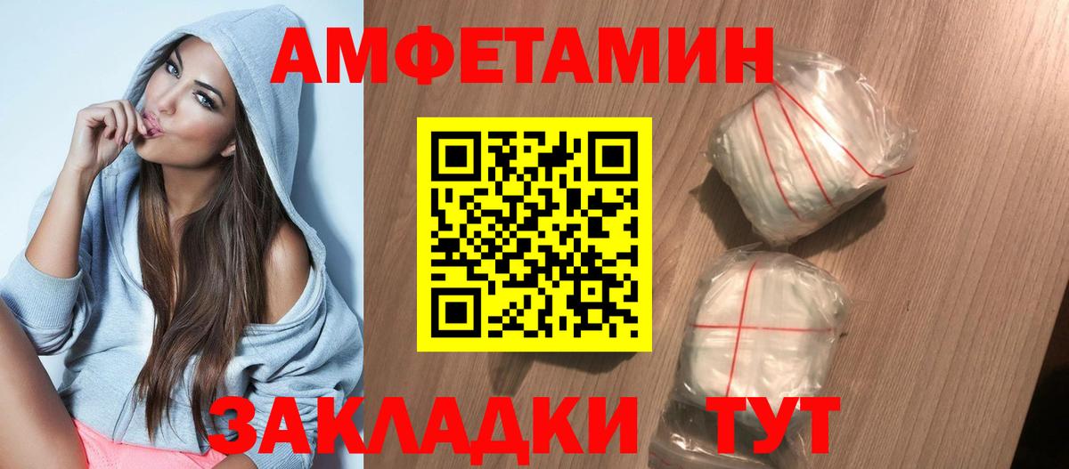 АМФЕТАМИН 97%  Вход с VPN  Amphetamine  Урай 