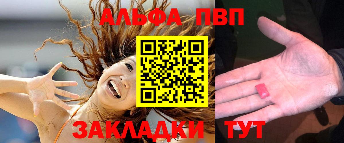 Урай  как найти   Вход с VPN  Альфа ПВП СК  A-PVP СК  A-PVP кристаллы 