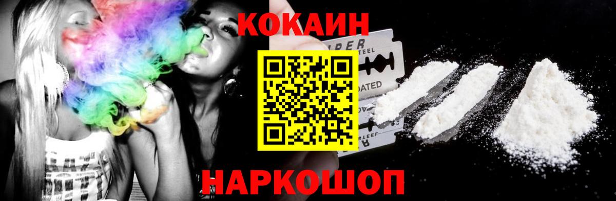 Cocaine  COCAIN FishScale  Вход с VPN  Урай  КОКАИН Колумбийский 