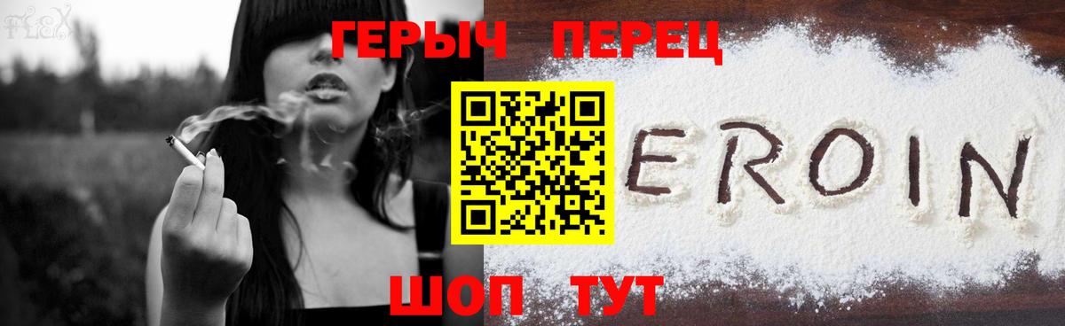 Героин VHQ Урай