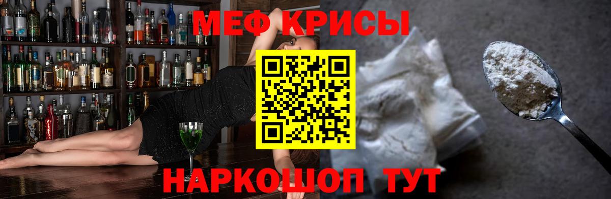 МЕФ кристаллы Урай