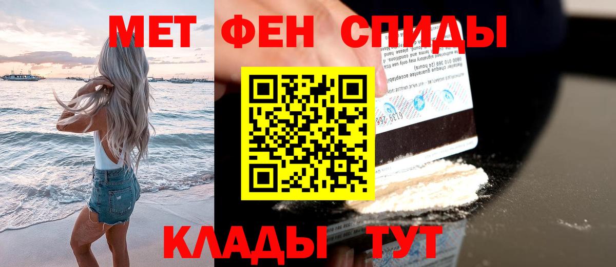 Урай  Метамфетамин Methamphetamine  Вход с VPN  Метамфетамин Methamphetamine 
