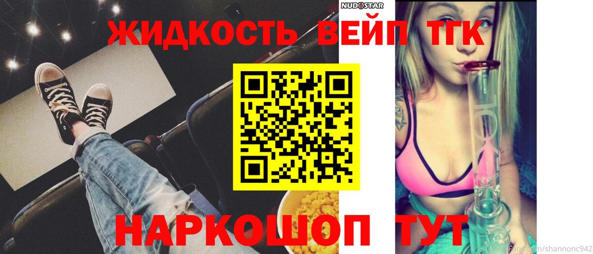 Дистиллят ТГК жижа Урай
