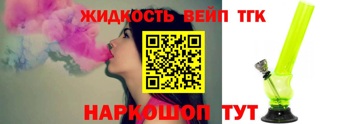 купить наркоту  ТГК жижа  ТГК THC oil  Вход с VPN  Урай 