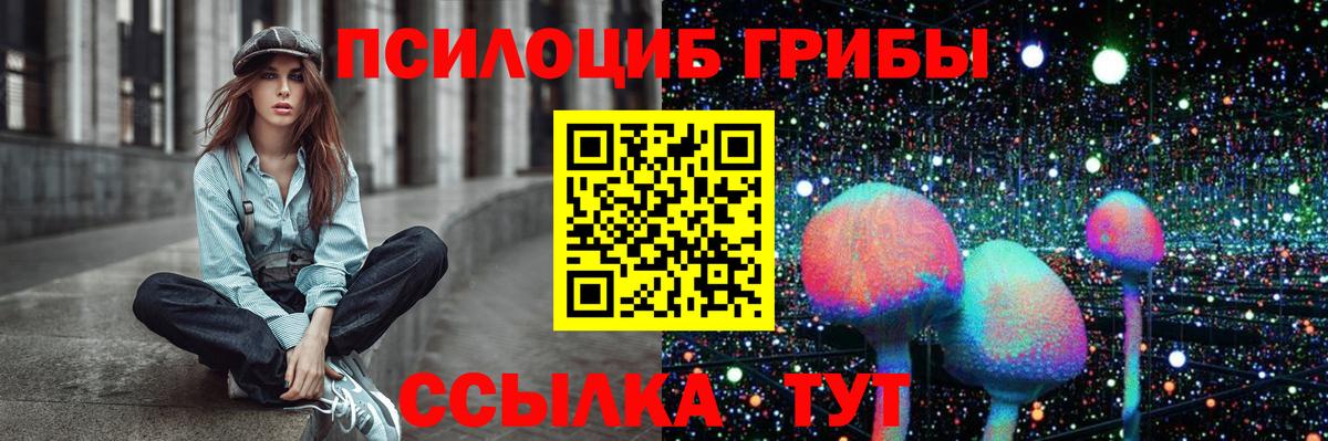 Псилоцибиновые грибы ЛСД  Вход с VPN  закладка  Урай 