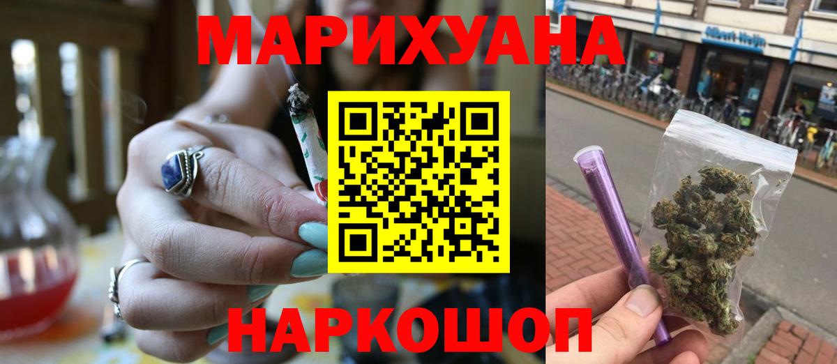 Марихуана AK-47 Урай